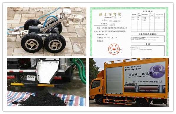 上海管道CCTV檢測 管道非開挖修復 管道清洗 